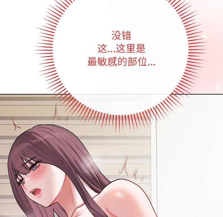 《最後的沖刺》漫画 第19話