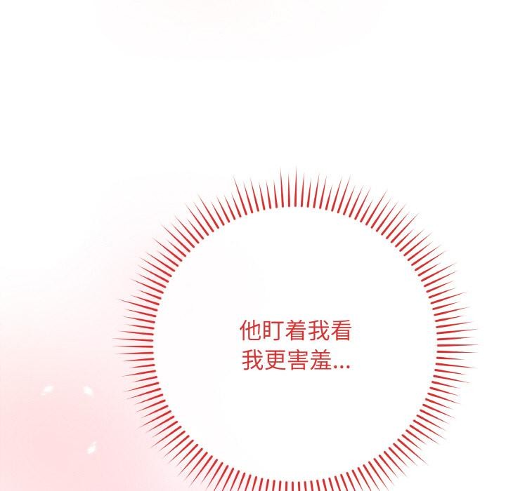 《最後的沖刺》漫画 第19話