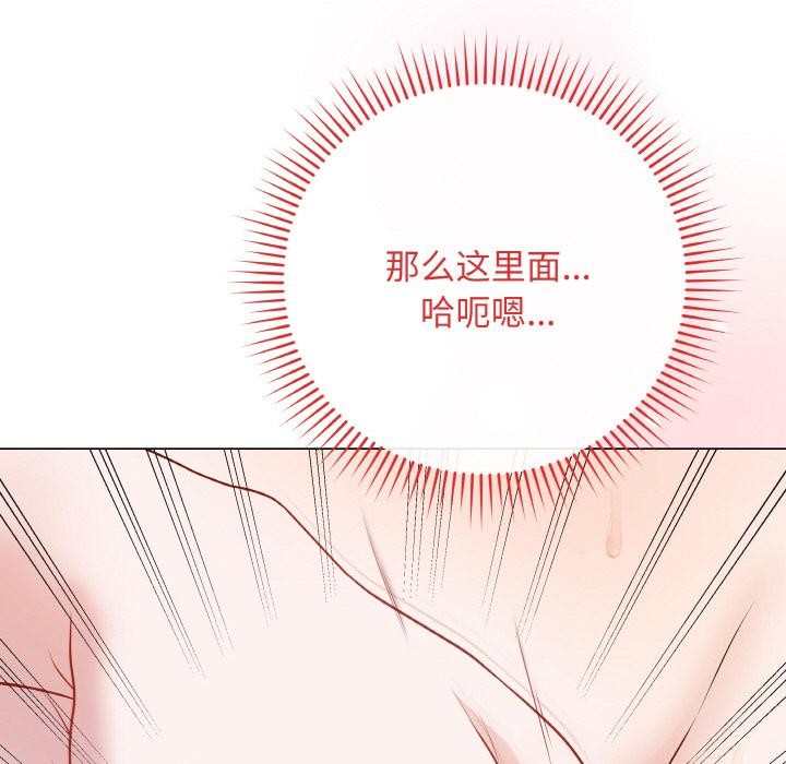 《最後的沖刺》漫画 第19話
