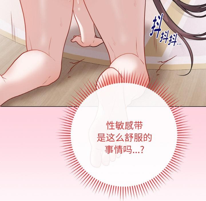 《最後的沖刺》漫画 第19話