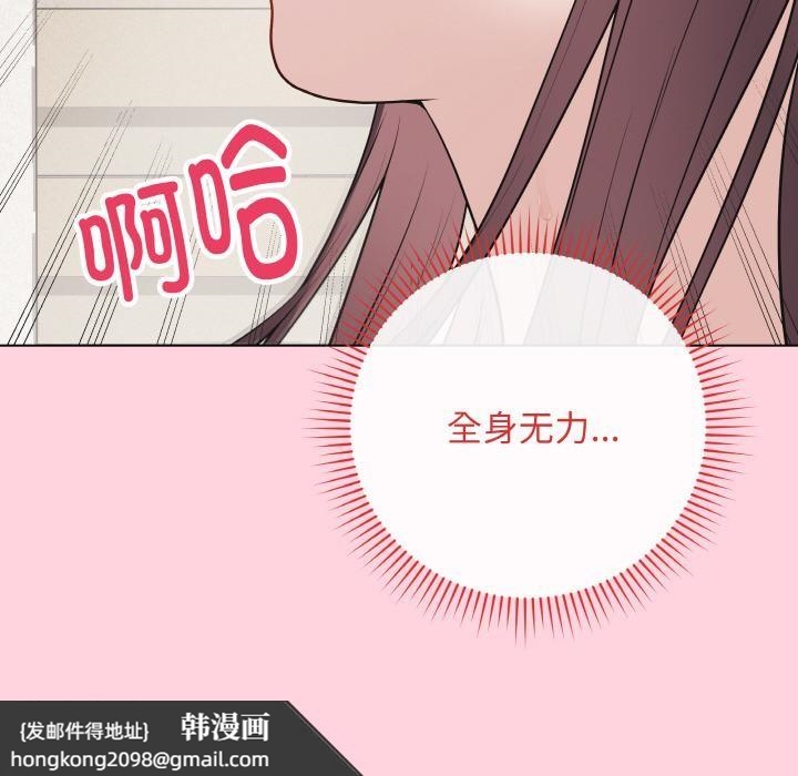 《最後的沖刺》漫画 第19話