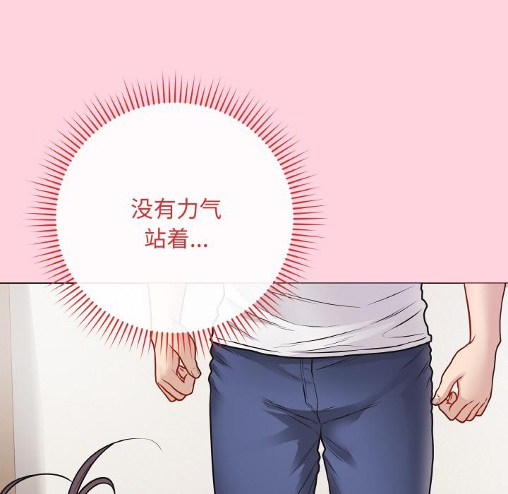 《最後的沖刺》漫画 第19話