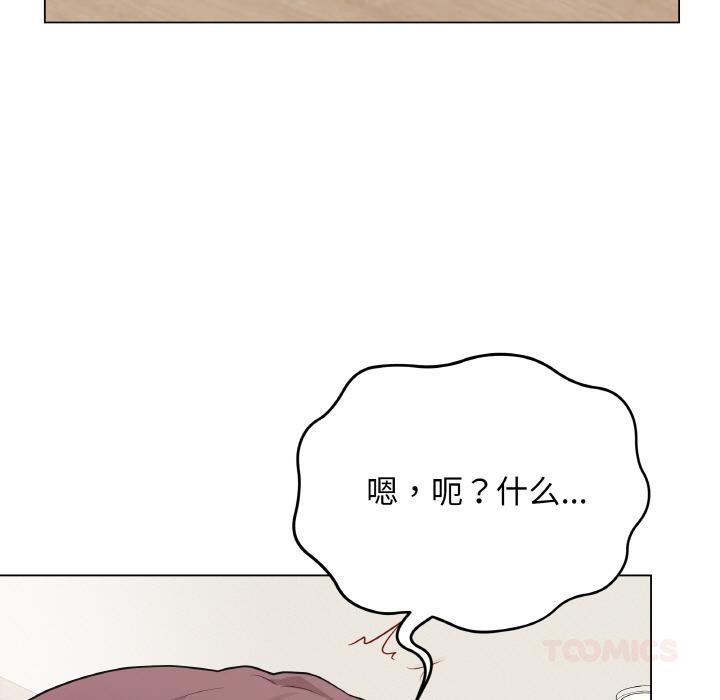 《最後的沖刺》漫画 第19話
