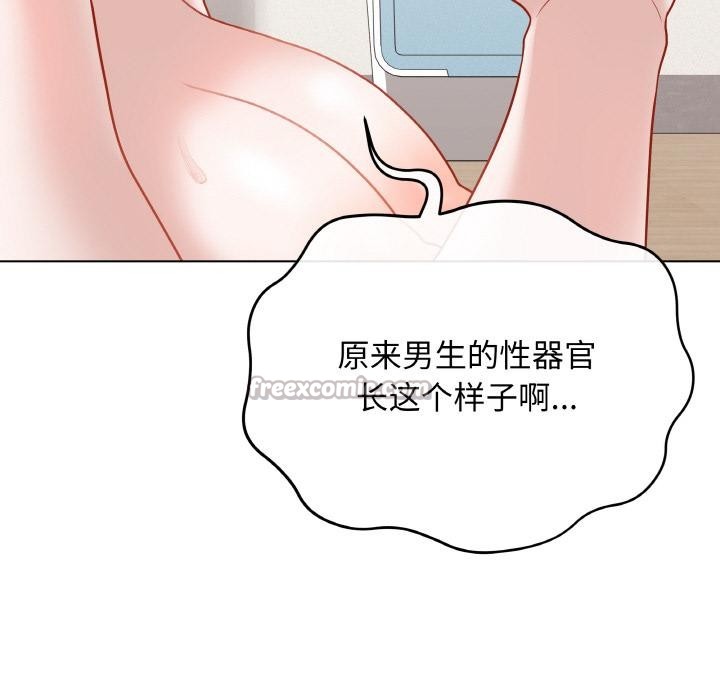 《最後的沖刺》漫画 第19話