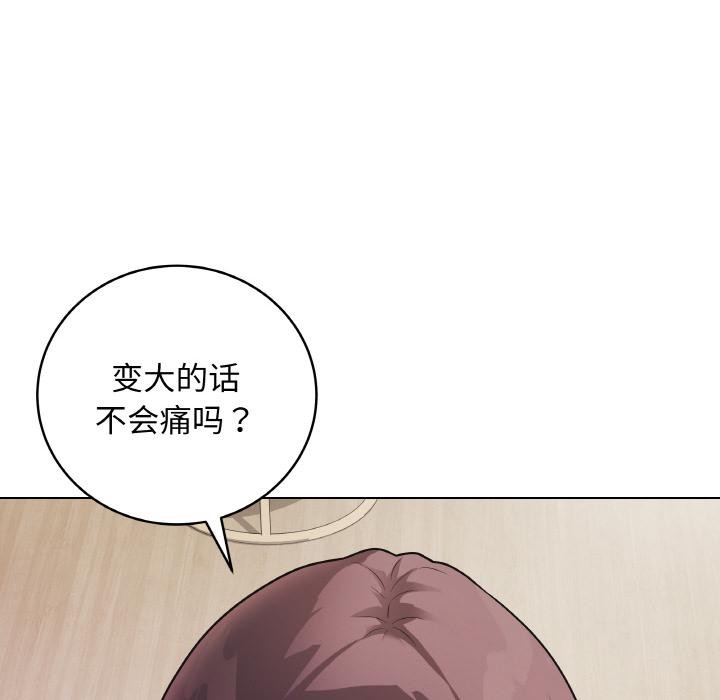 《最後的沖刺》漫画 第19話