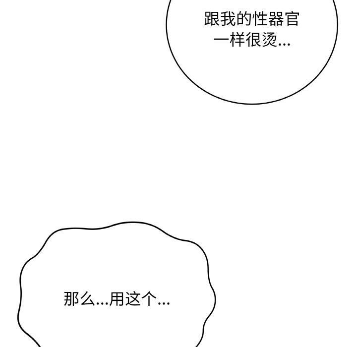 《最後的沖刺》漫画 第19話