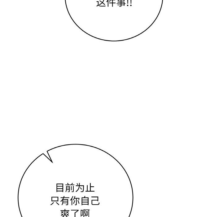 《最後的沖刺》漫画 第19話