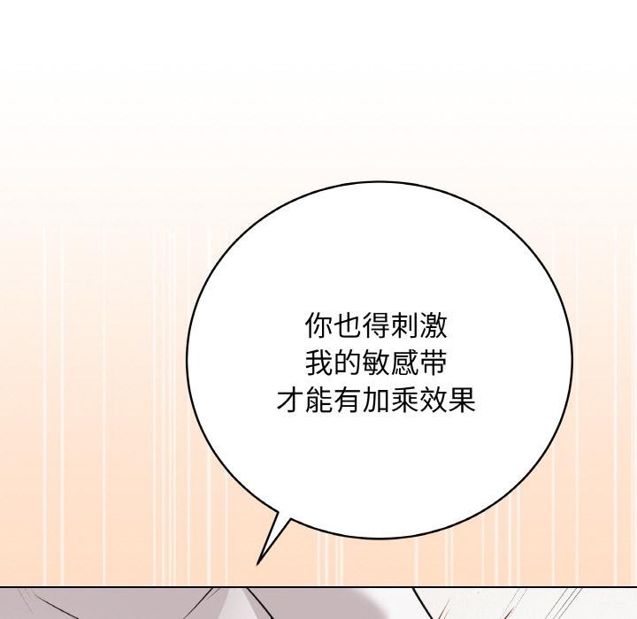 《最後的沖刺》漫画 第19話