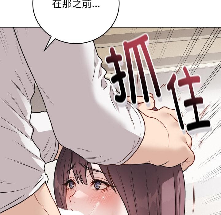 《最後的沖刺》漫画 第19話