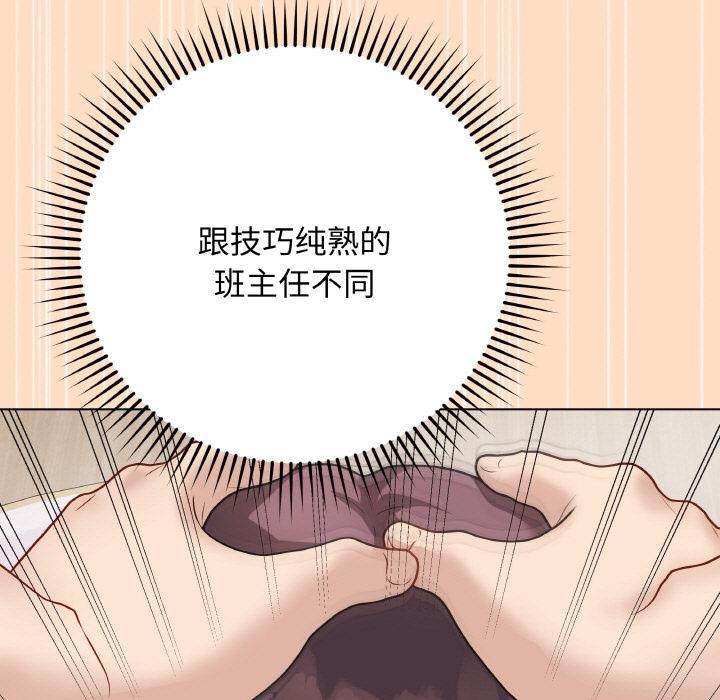 《最後的沖刺》漫画 第19話