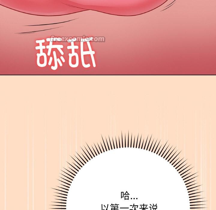 《最後的沖刺》漫画 第19話