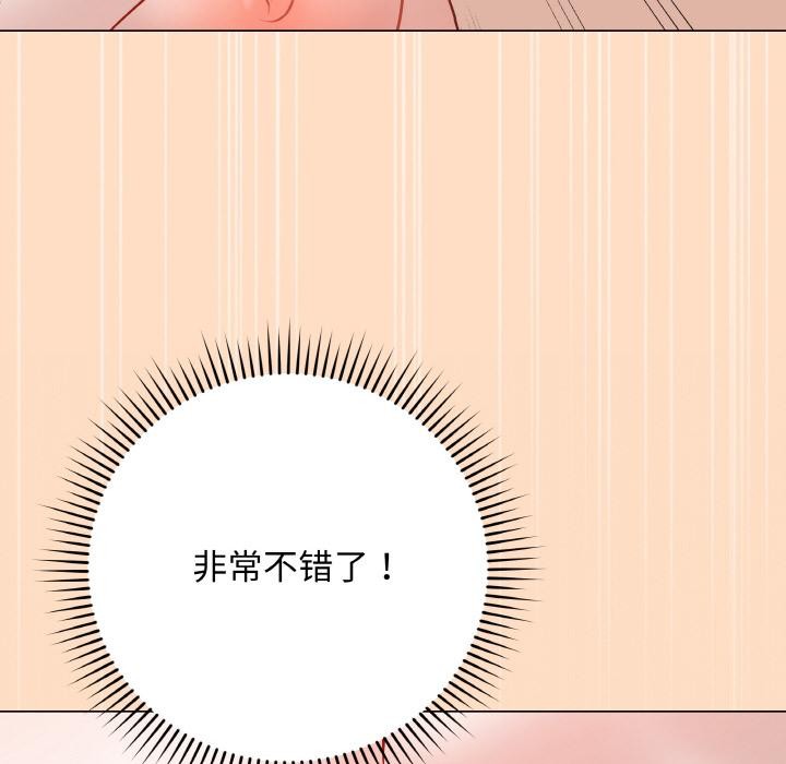 《最後的沖刺》漫画 第19話