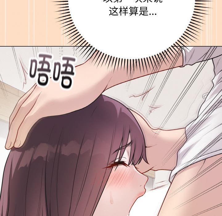 《最後的沖刺》漫画 第19話