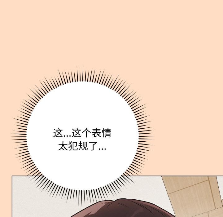 《最後的沖刺》漫画 第19話