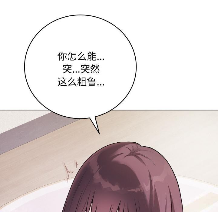 《最後的沖刺》漫画 第19話
