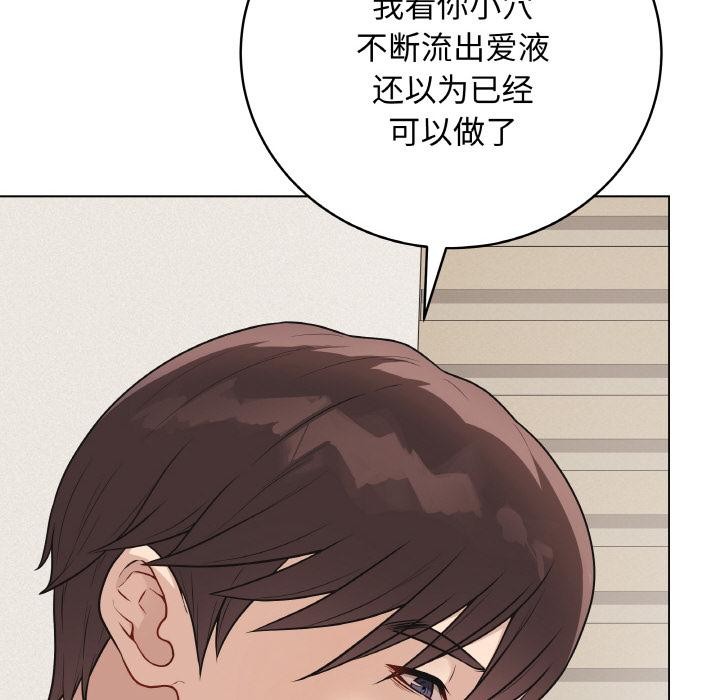 《最後的沖刺》漫画 第19話