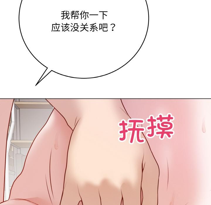 《最後的沖刺》漫画 第19話