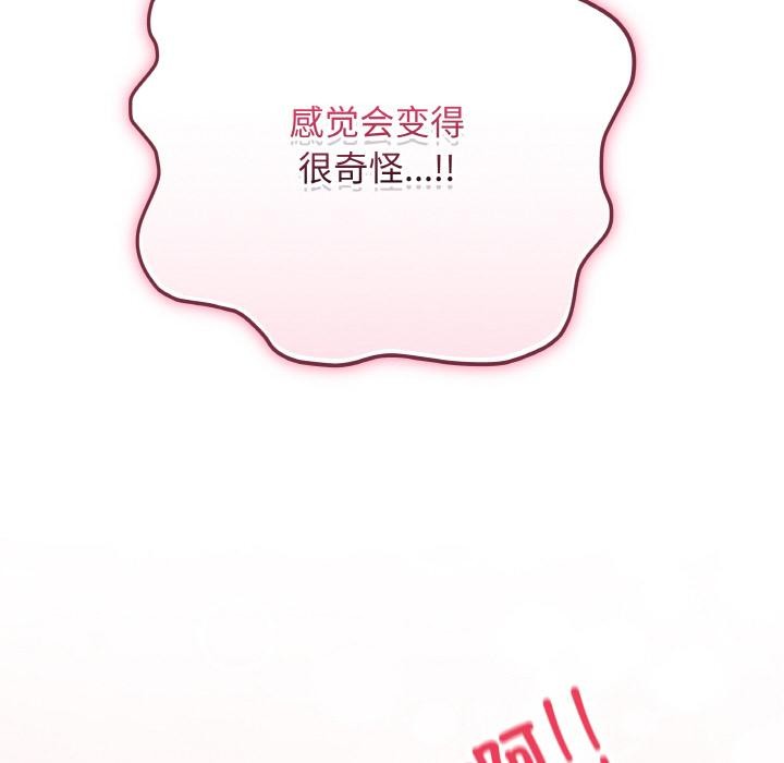 《最後的沖刺》漫画 第19話