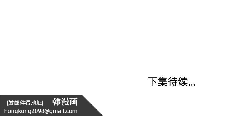 《最後的沖刺》漫画 第19話