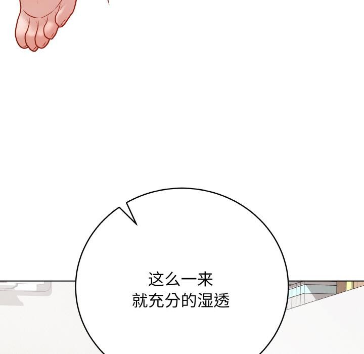 《最後的沖刺》漫画 第19話