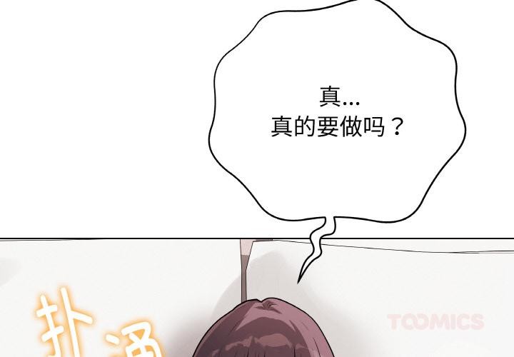 《最後的沖刺》漫画 第20話