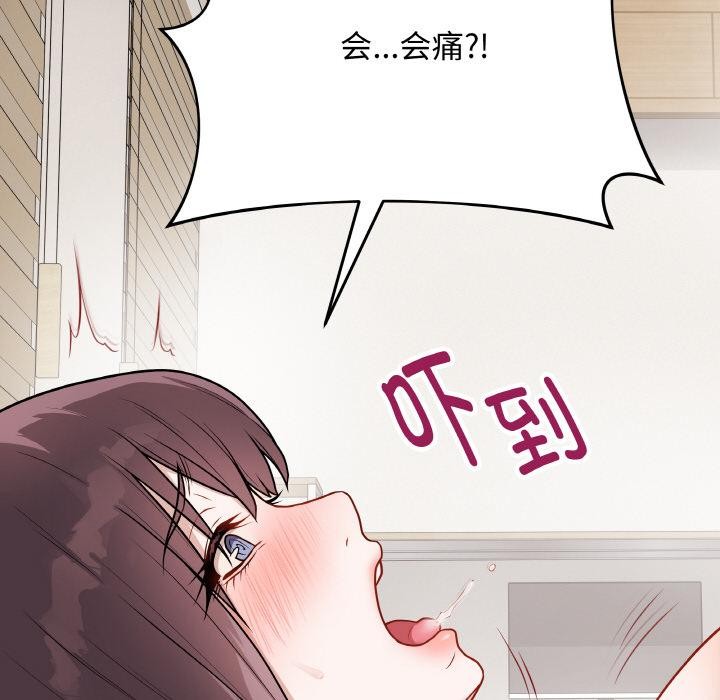 《最後的沖刺》漫画 第20話