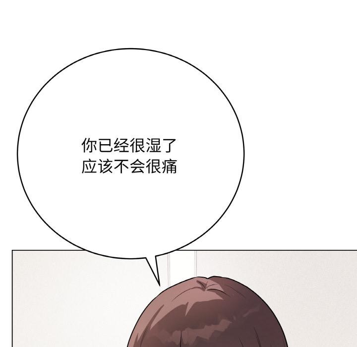 《最後的沖刺》漫画 第20話