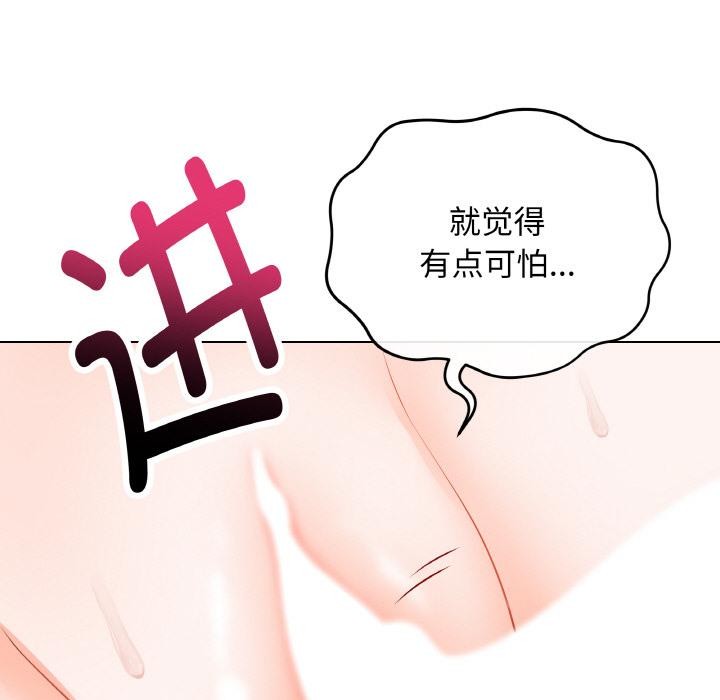 《最後的沖刺》漫画 第20話