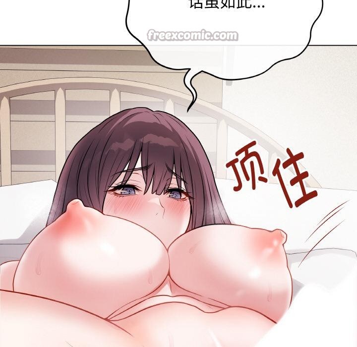 《最後的沖刺》漫画 第20話