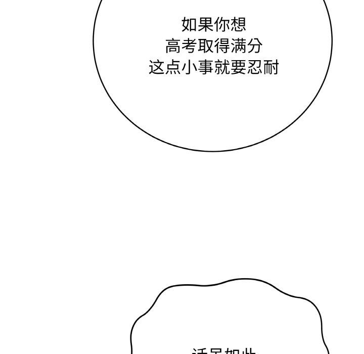 《最後的沖刺》漫画 第20話