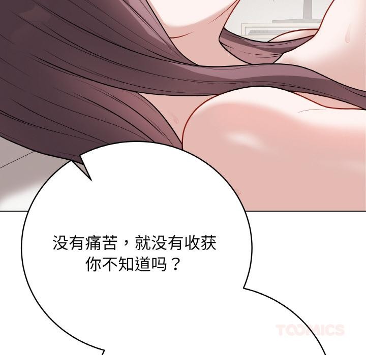 《最後的沖刺》漫画 第20話