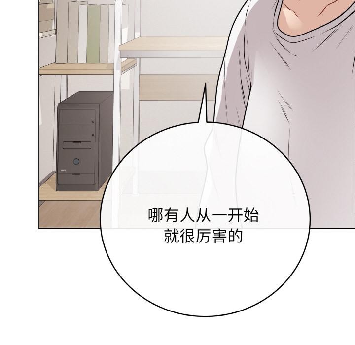 《最後的沖刺》漫画 第20話
