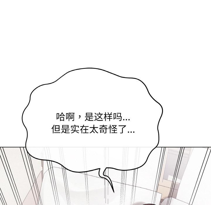 《最後的沖刺》漫画 第20話
