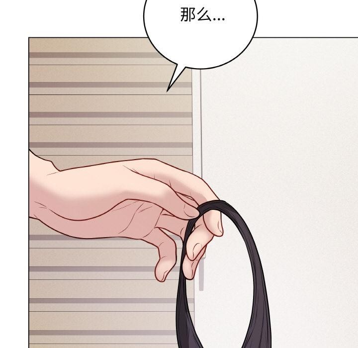 《最後的沖刺》漫画 第20話