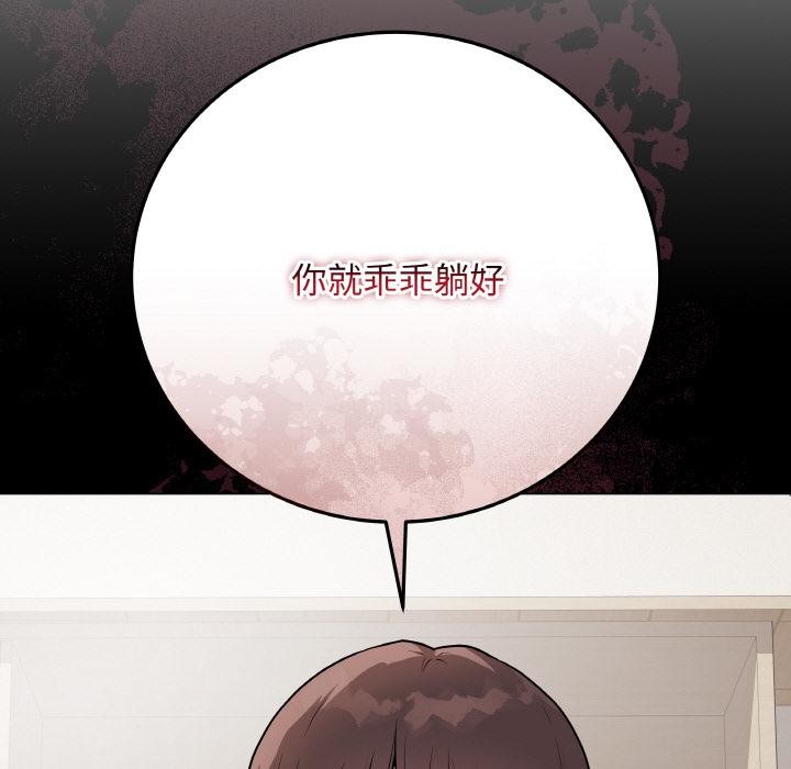 《最後的沖刺》漫画 第20話