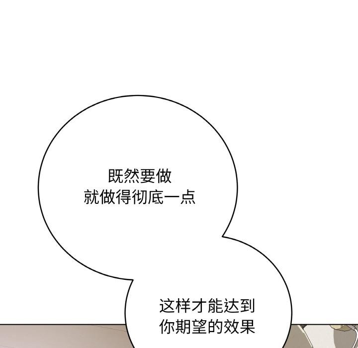 《最後的沖刺》漫画 第20話