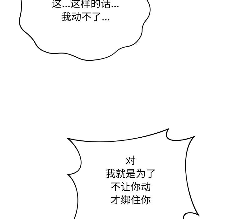 《最後的沖刺》漫画 第20話