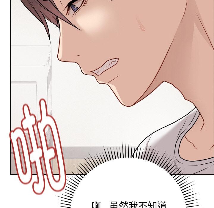 《最後的沖刺》漫画 第20話