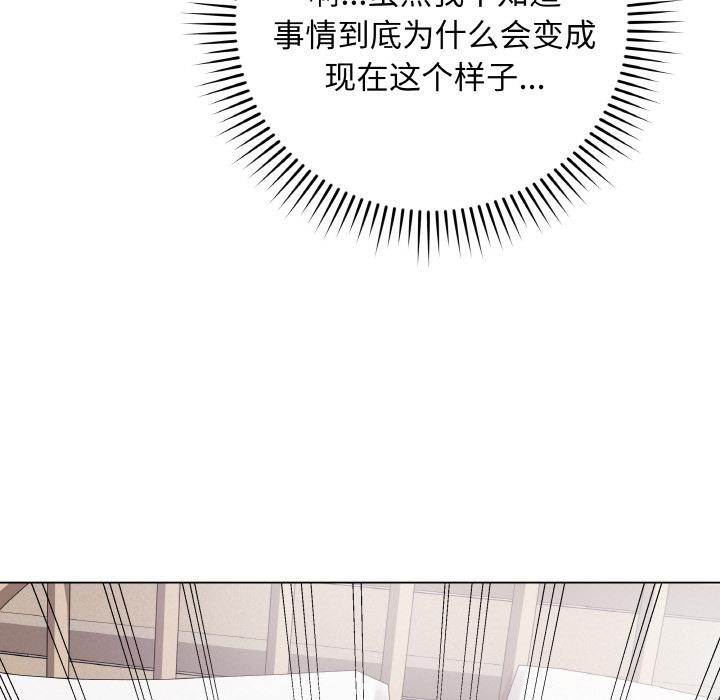 《最後的沖刺》漫画 第20話