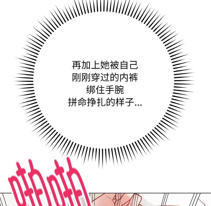《最後的沖刺》漫画 第20話