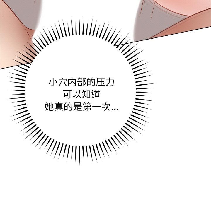 《最後的沖刺》漫画 第20話