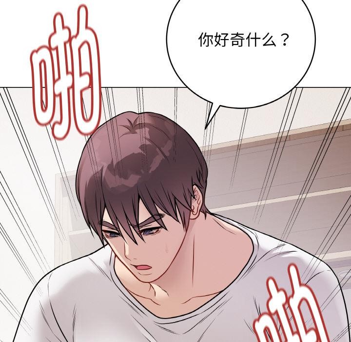 《最後的沖刺》漫画 第20話