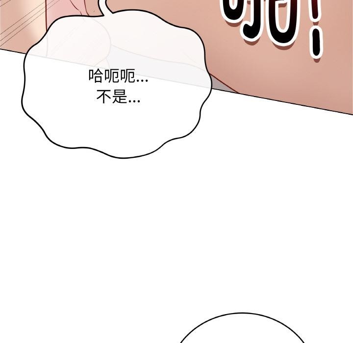 《最後的沖刺》漫画 第20話