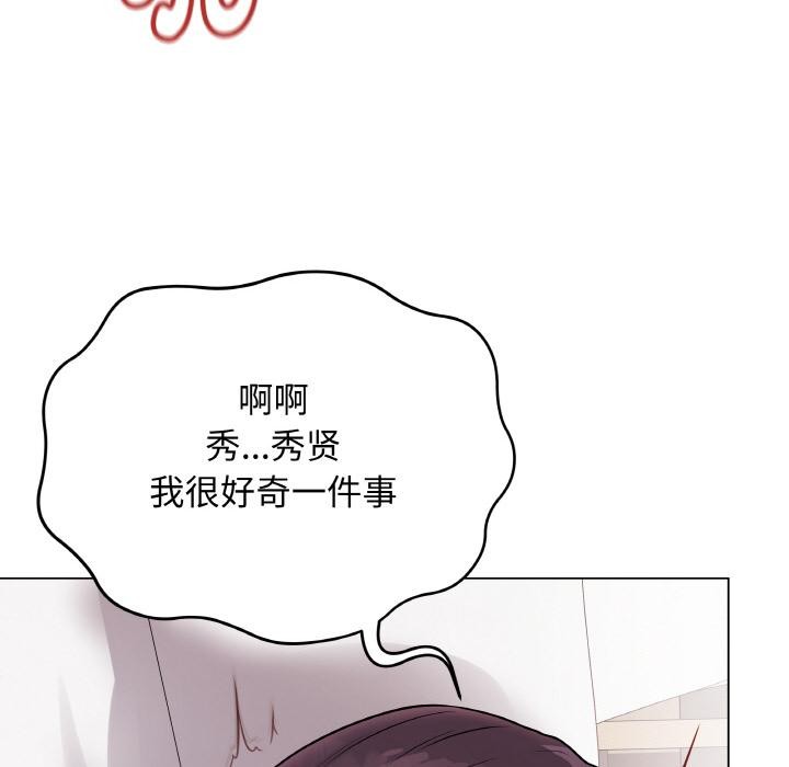 《最後的沖刺》漫画 第20話