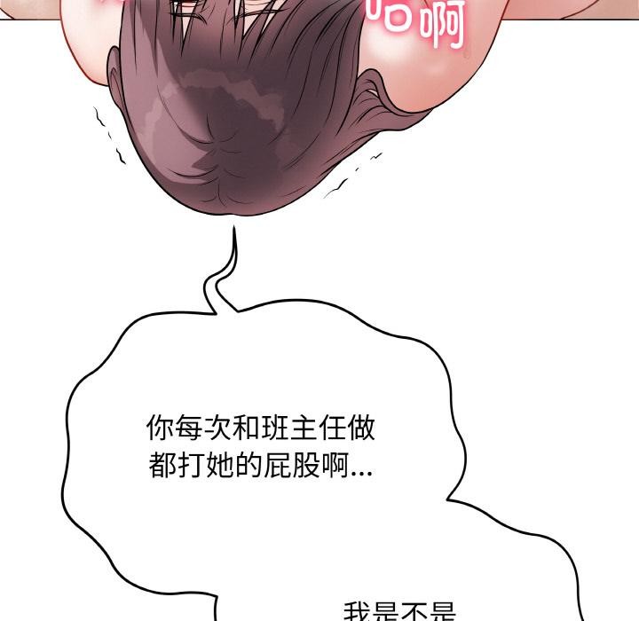 《最後的沖刺》漫画 第20話