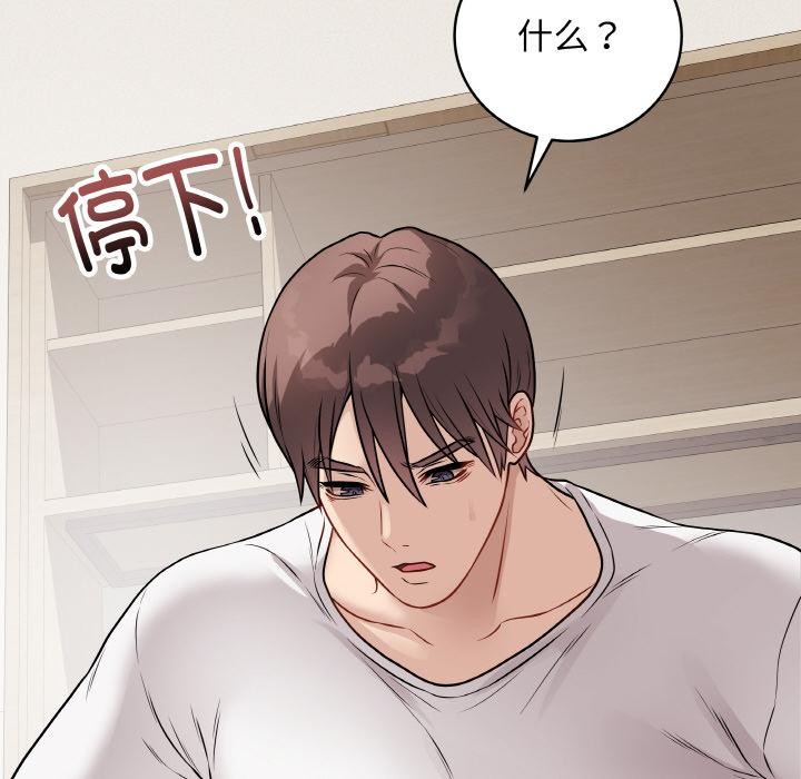 《最後的沖刺》漫画 第20話