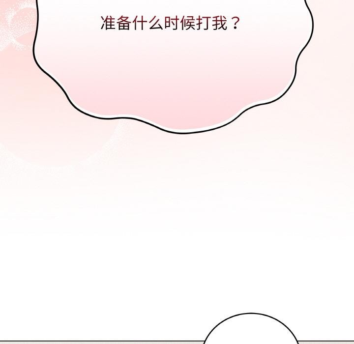 《最後的沖刺》漫画 第20話