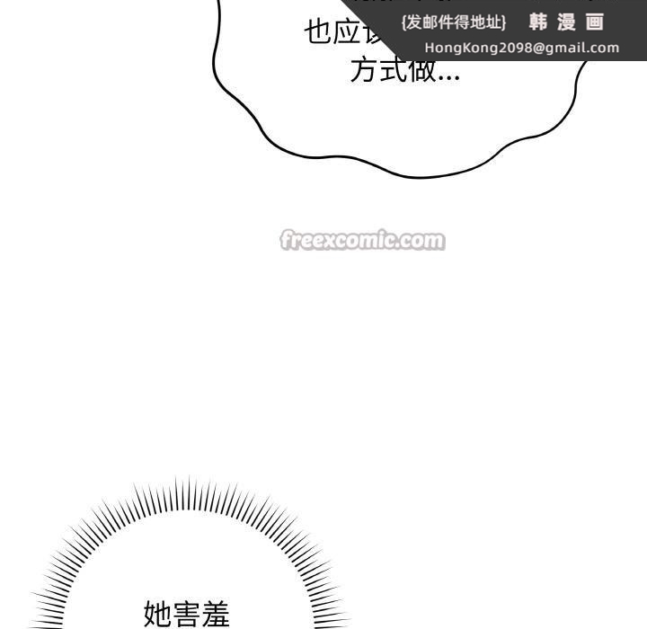 《最後的沖刺》漫画 第20話