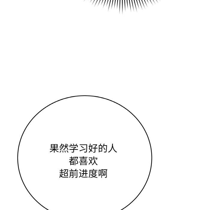 《最後的沖刺》漫画 第20話