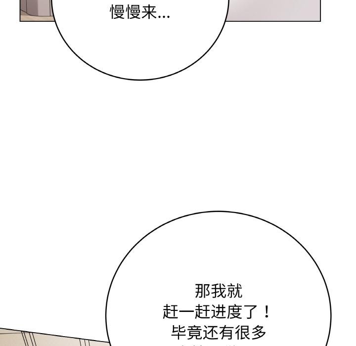《最後的沖刺》漫画 第20話